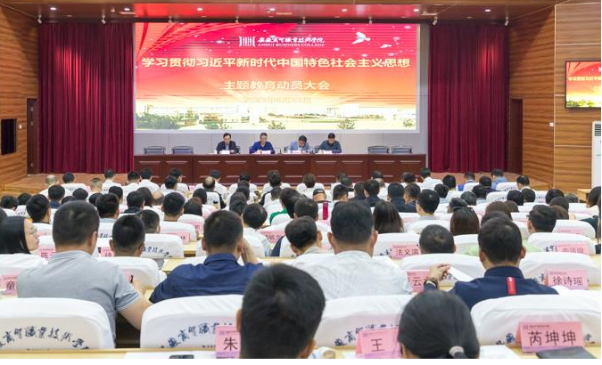 威斯尼斯人wns2233m全面部署学习贯彻习近平新时代中国特色社会主义思想主题教育